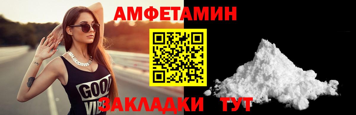 Новочебоксарск  АМФЕТАМИН Розовый  Amphetamine  Вход с VPN 