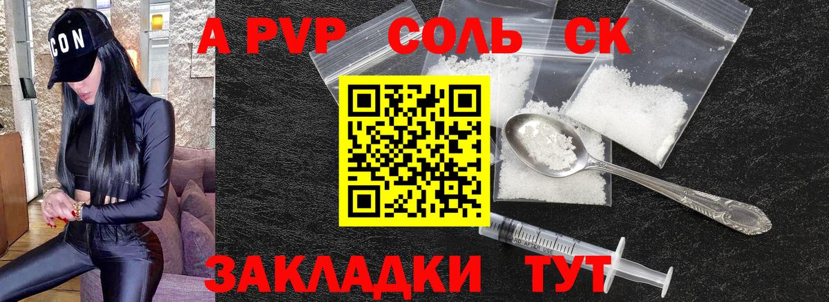 Новочебоксарск  APVP кристаллы  APVP Соль  Alpha-PVP СК КРИС  Вход с VPN 