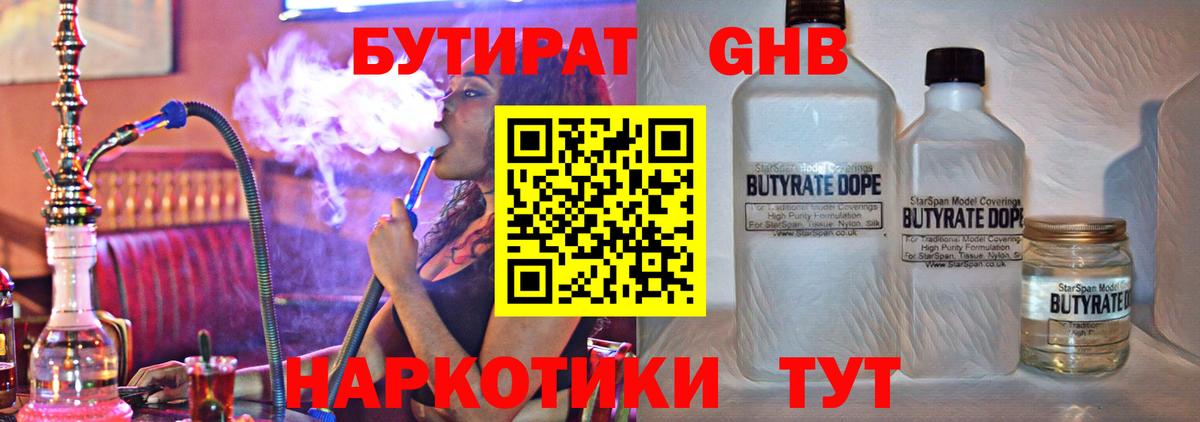 Бутират оксана  Вход с VPN  Бутират  Новочебоксарск 