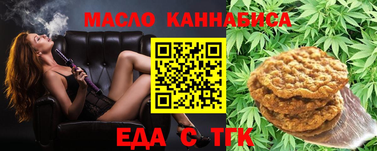 Новочебоксарск  Cannafood конопля  Вход с VPN 