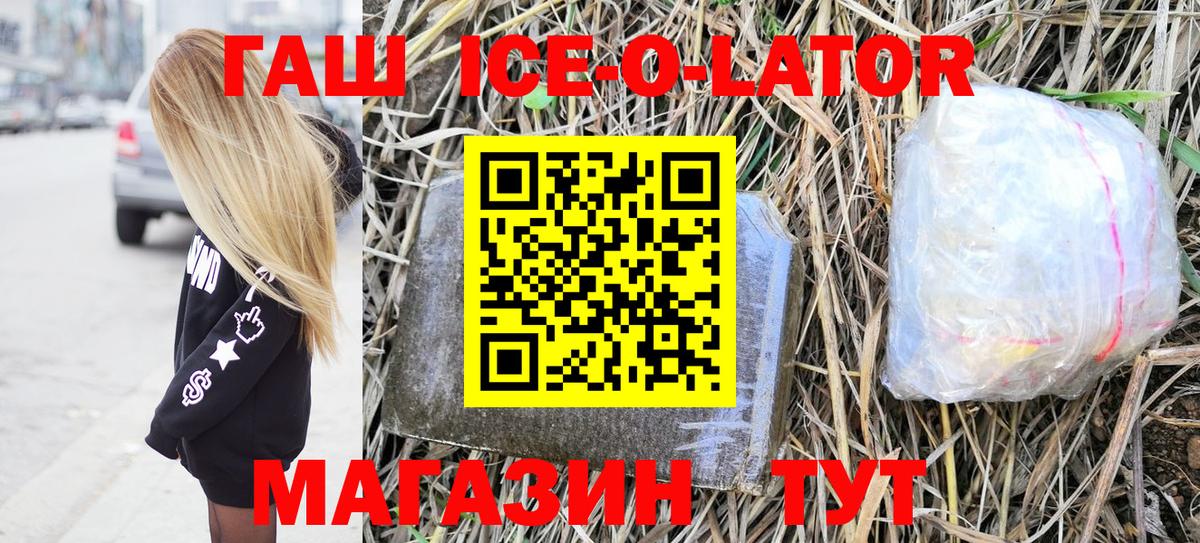 Новочебоксарск  Гашиш убойный  Вход с VPN  ГАШ ice o lator 