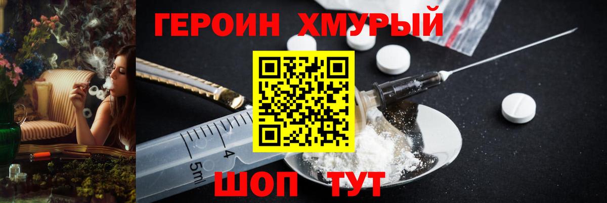 Новочебоксарск  Героин VHQ  Вход с VPN 