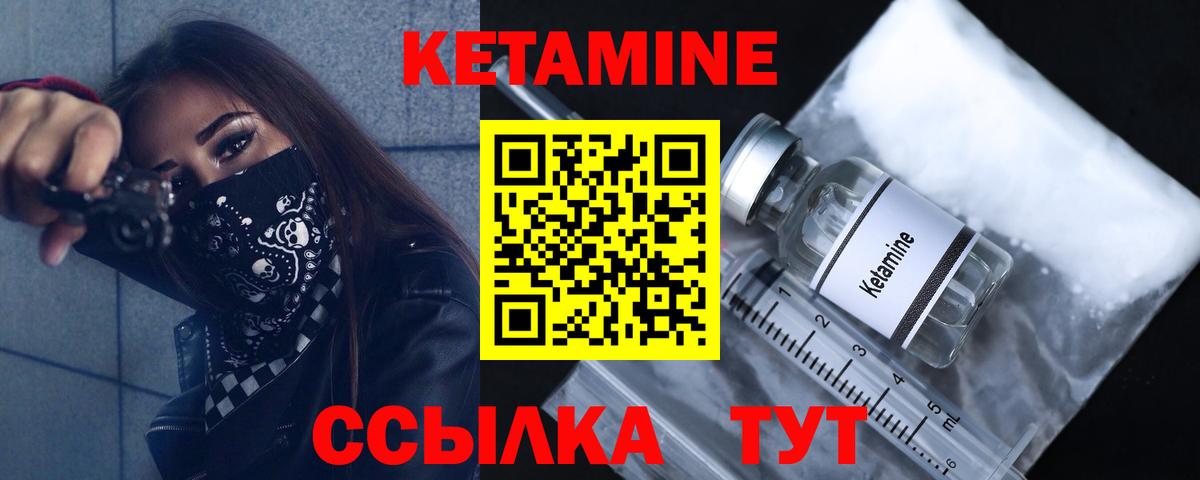 Кетамин VHQ  Вход с VPN  Новочебоксарск 