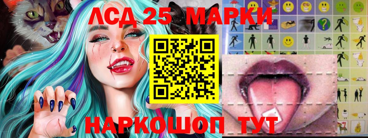 LSD-25 экстази кислота Новочебоксарск