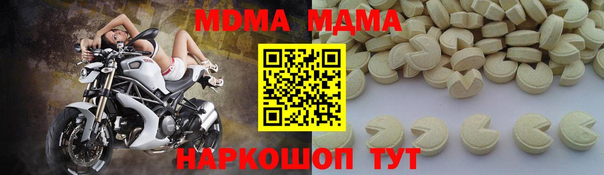 MDMA молли Новочебоксарск