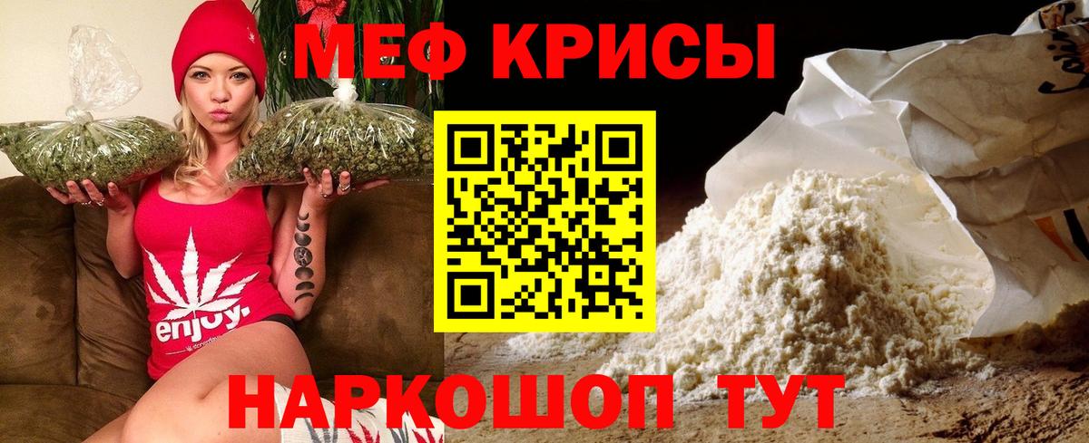 МЕФ мука  Вход с VPN  Мефедрон  mega ссылки  Новочебоксарск 