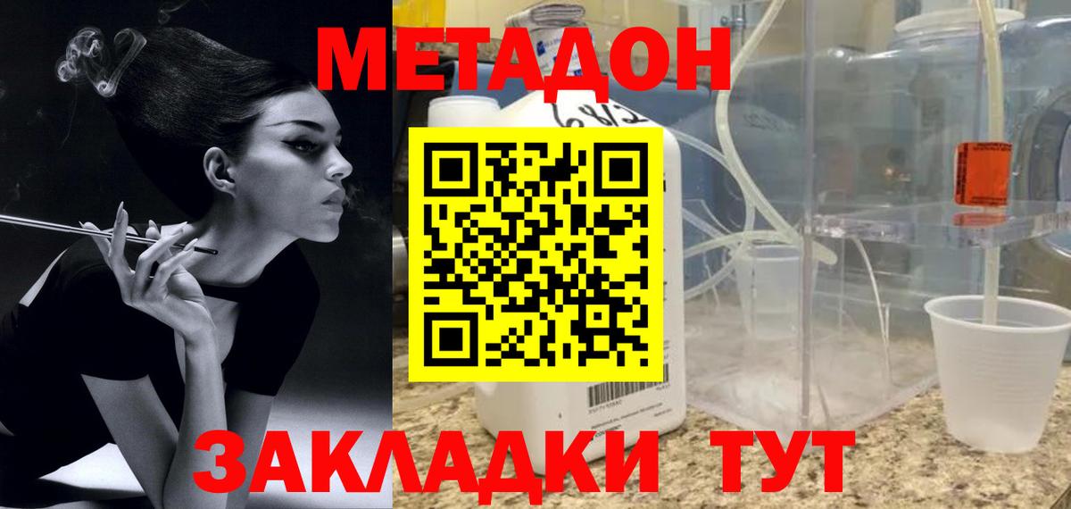 МЕТАДОН VHQ  Вход с VPN  Новочебоксарск 