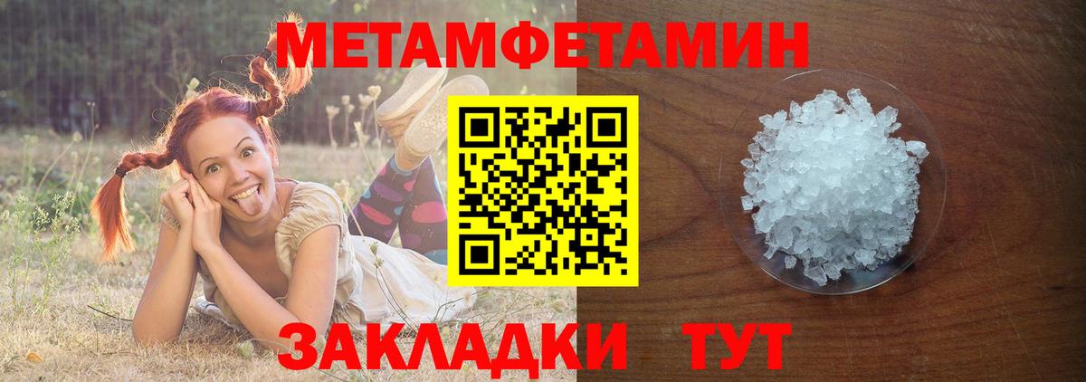 Метамфетамин Декстрометамфетамин 99.9%  Вход с VPN  Новочебоксарск 