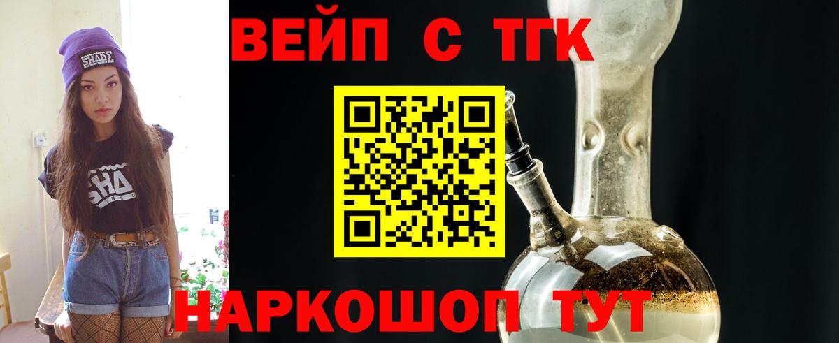 Дистиллят ТГК THC oil  магазин  наркотиков  Новочебоксарск  Вход с VPN  Дистиллят ТГК Wax 